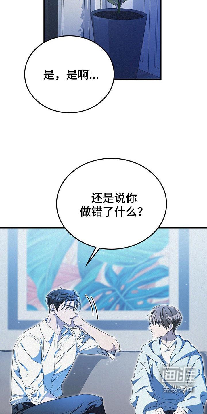 第32章：挨打