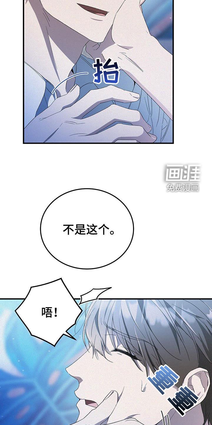 第32章：挨打