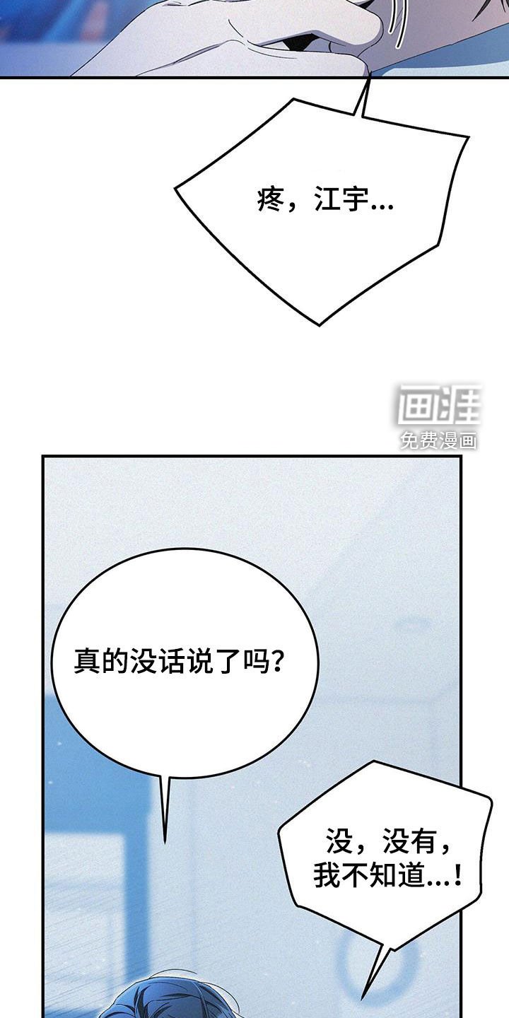 第32章：挨打