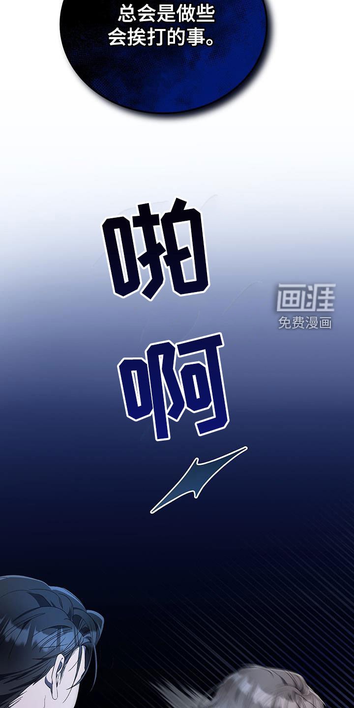 第32章：挨打