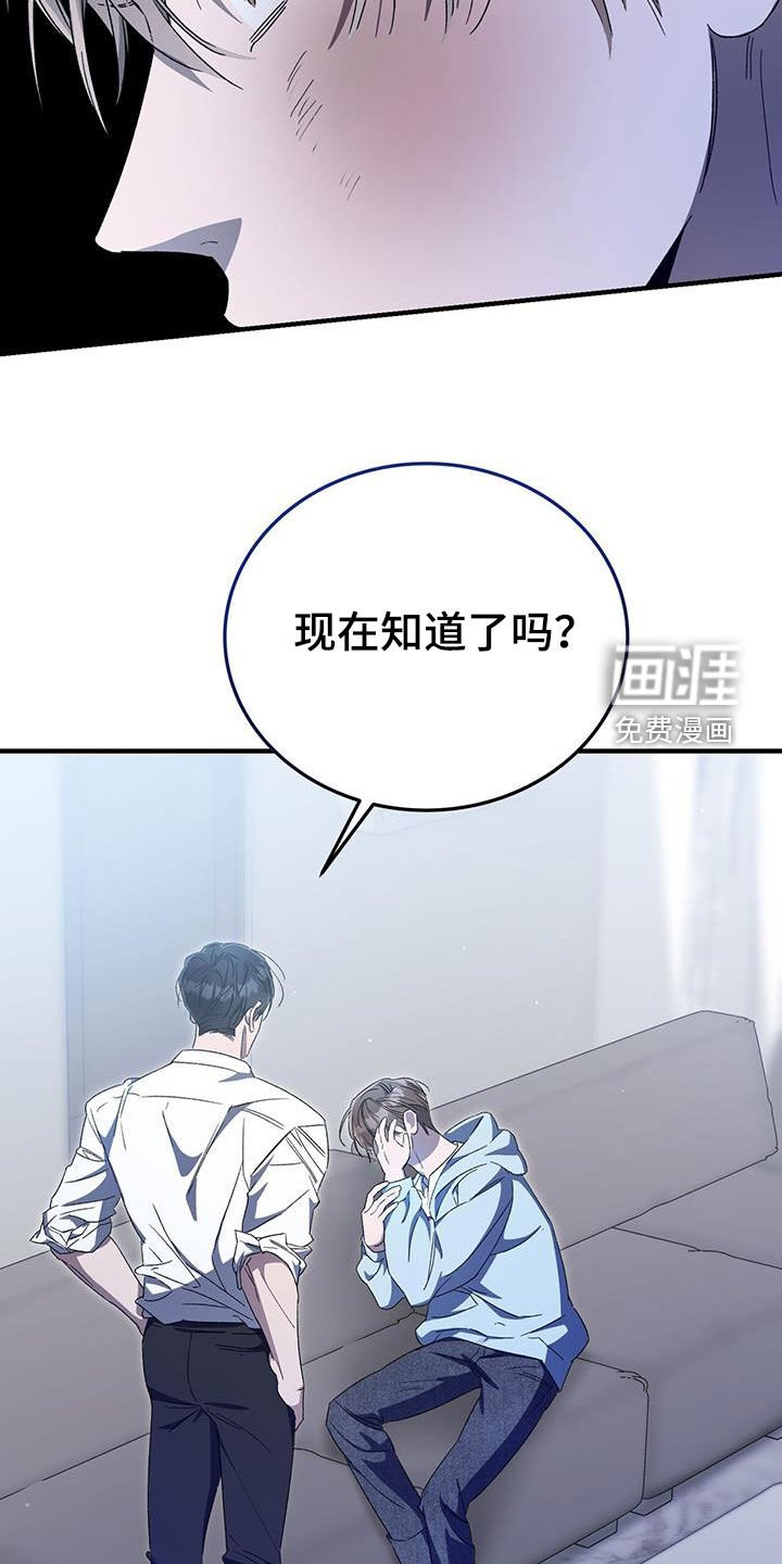 第32章：挨打