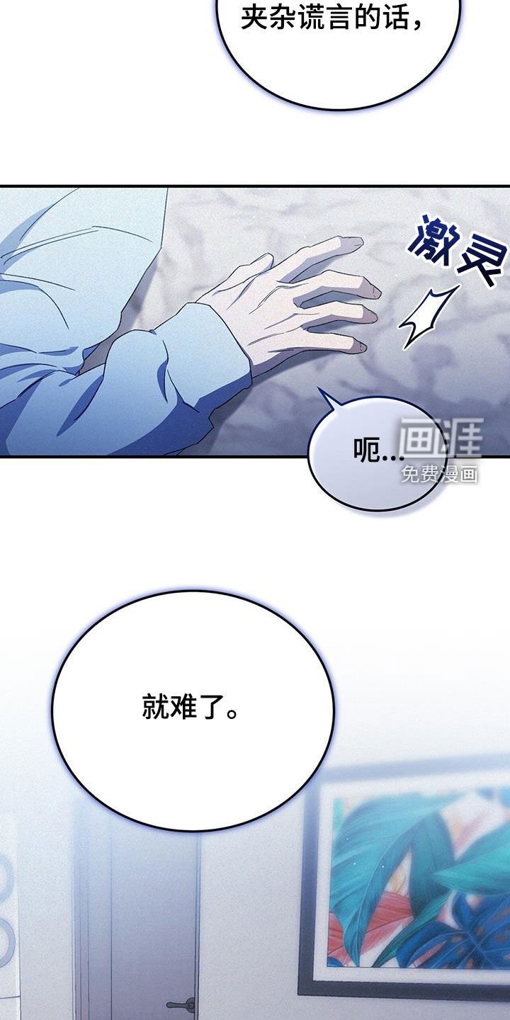 第32章：挨打