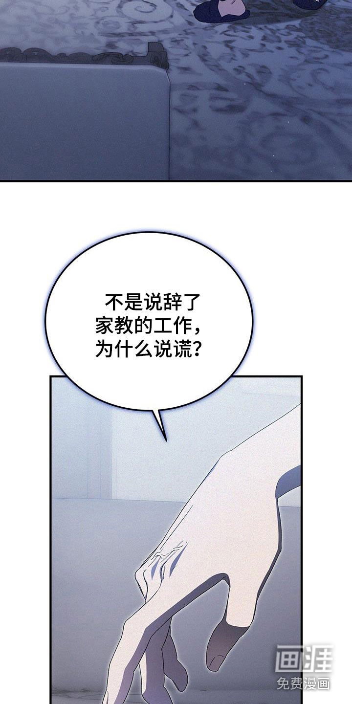 第32章：挨打