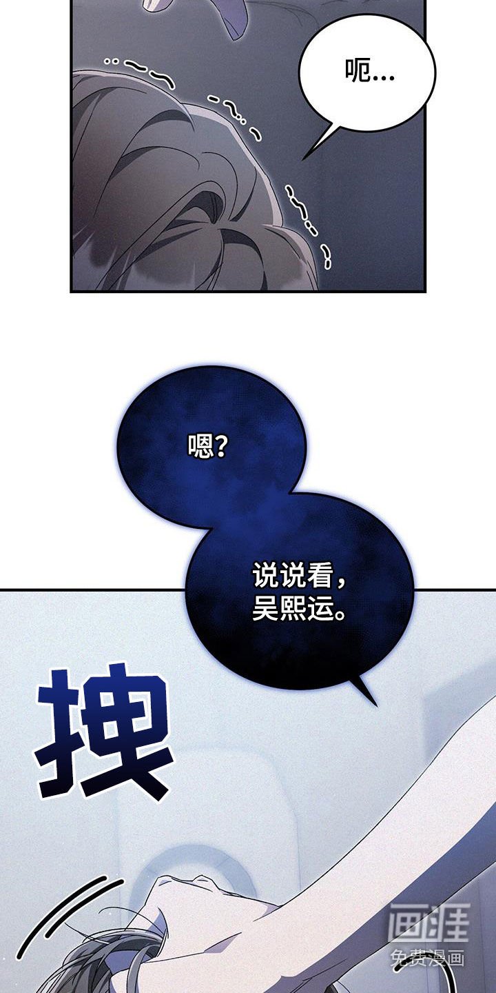 第32章：挨打