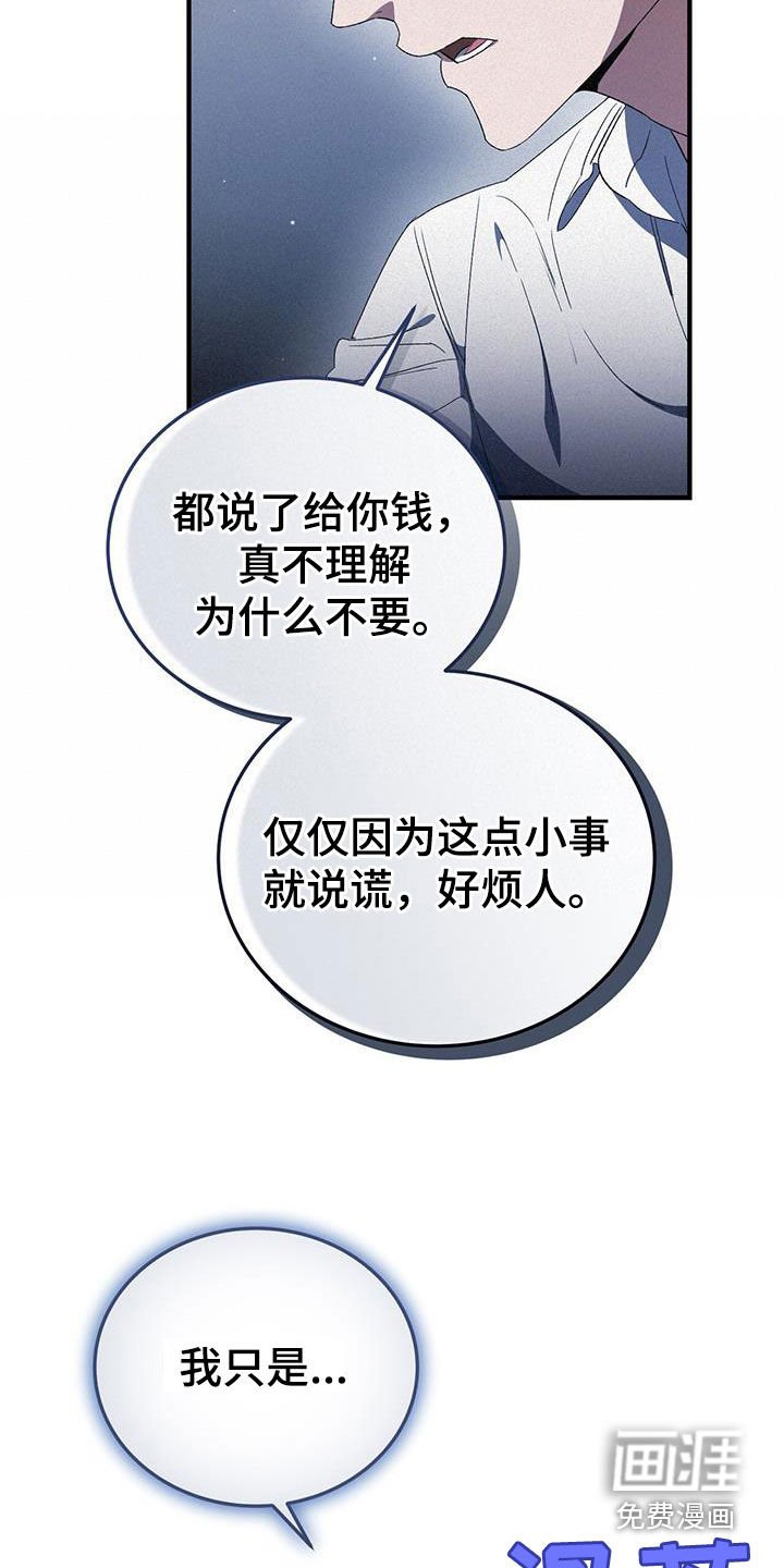 第32章：挨打