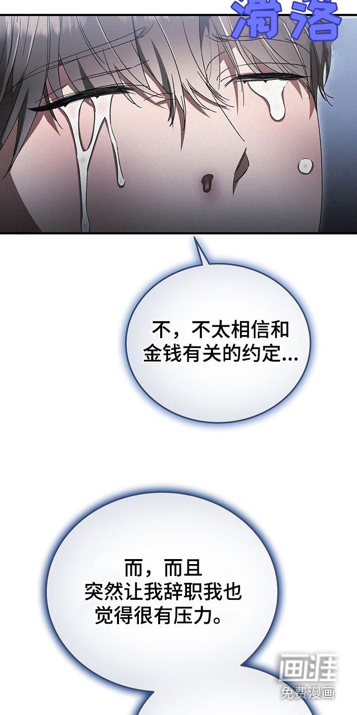 第32章：挨打