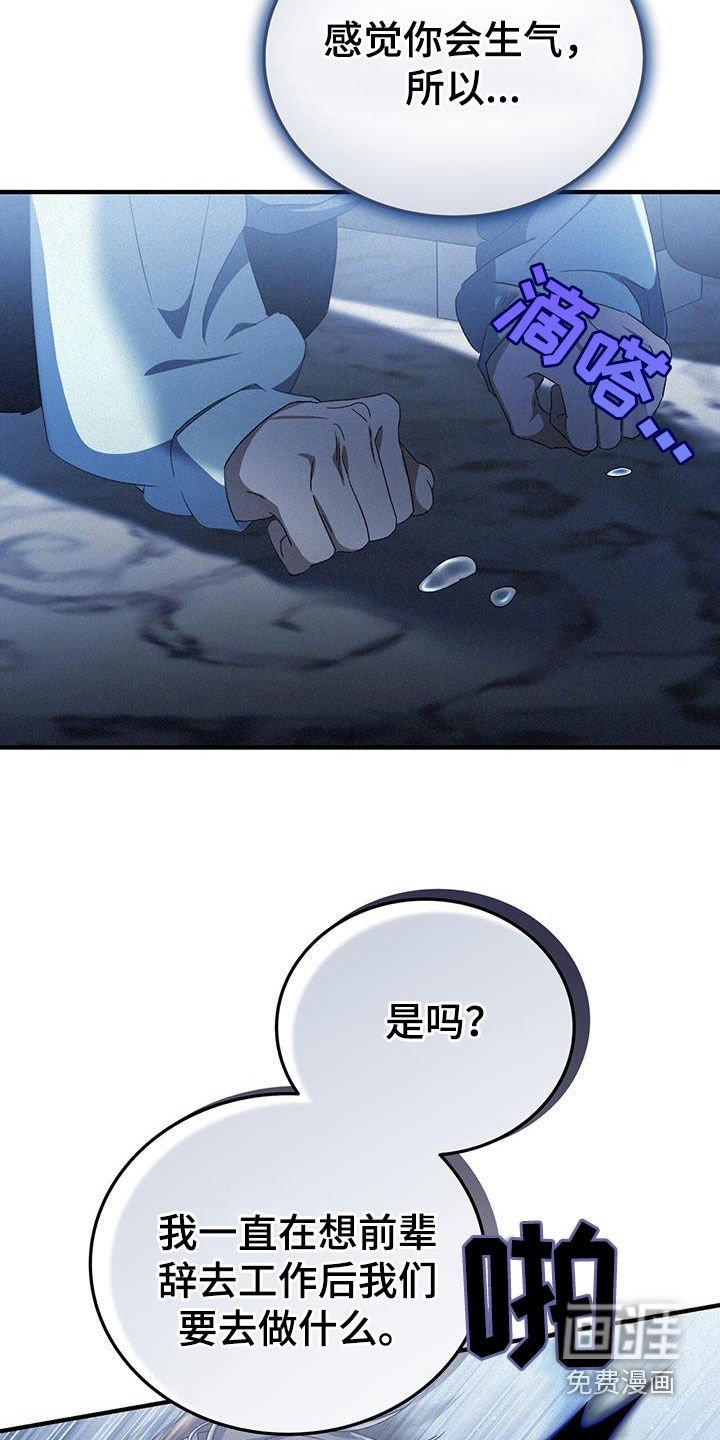 第32章：挨打