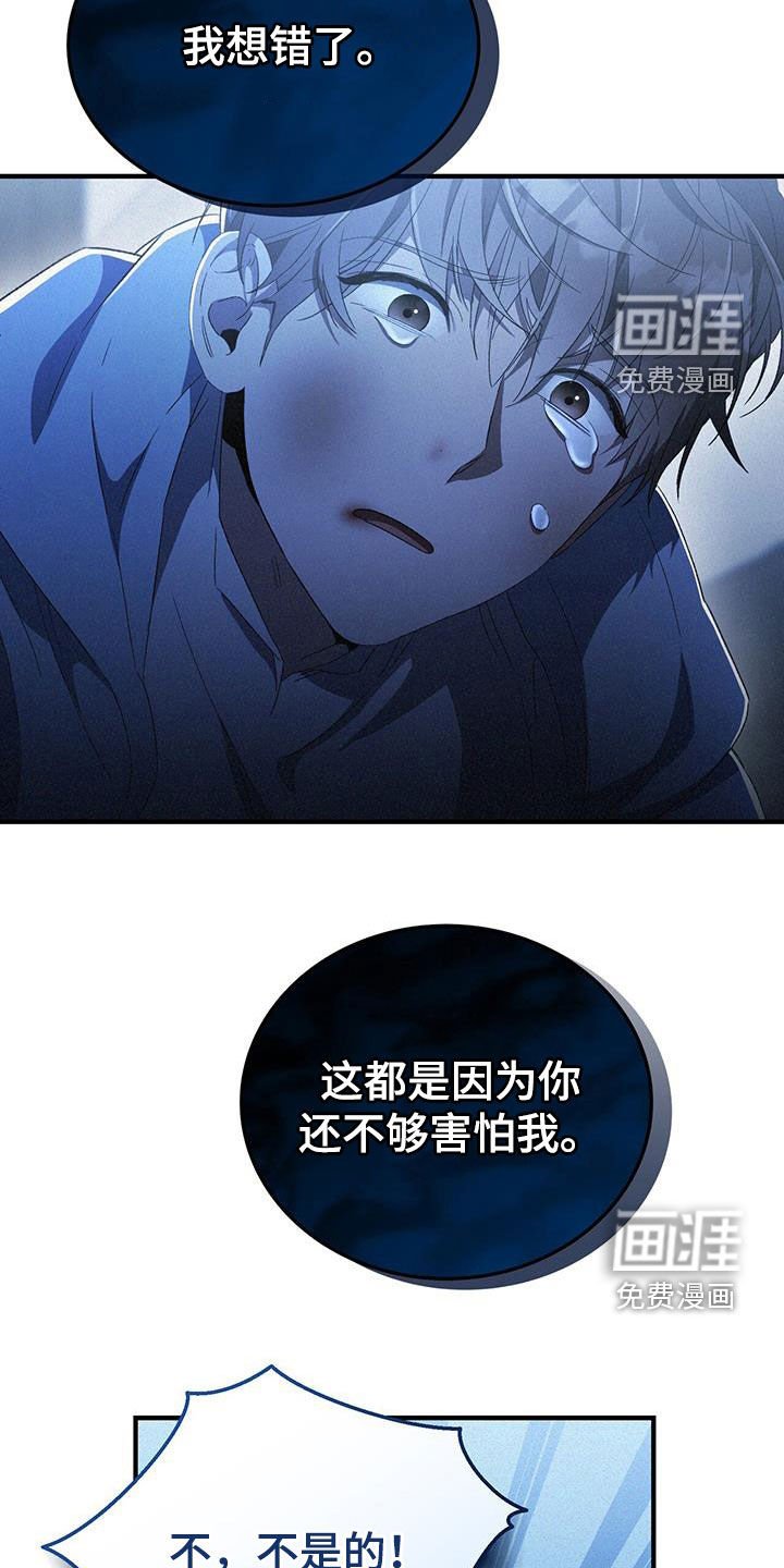 第33章：拔牙