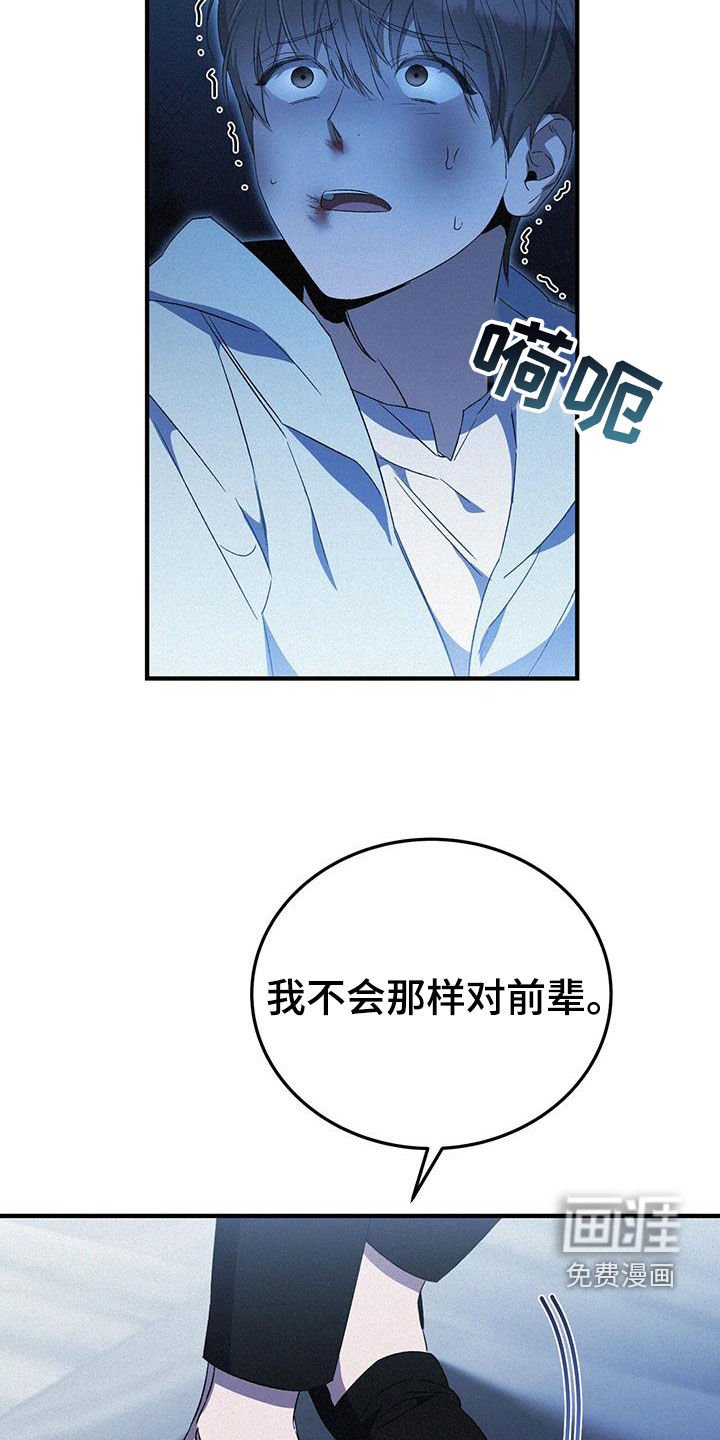 第33章：拔牙