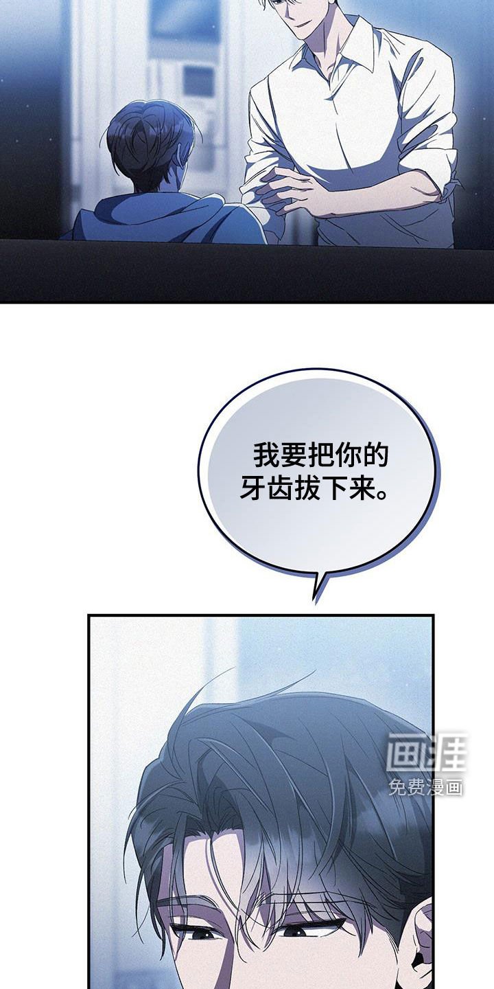 第33章：拔牙