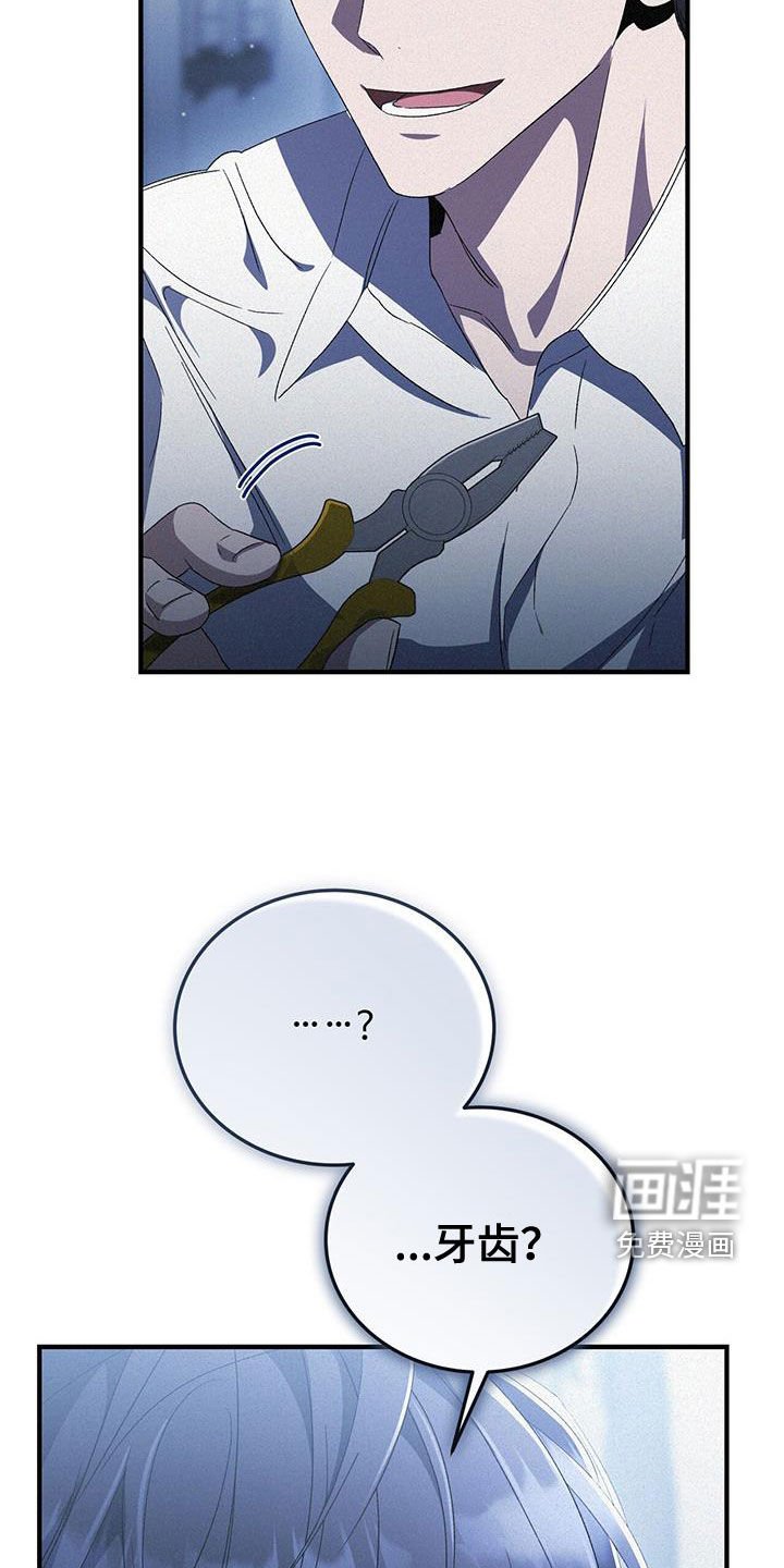 第33章：拔牙