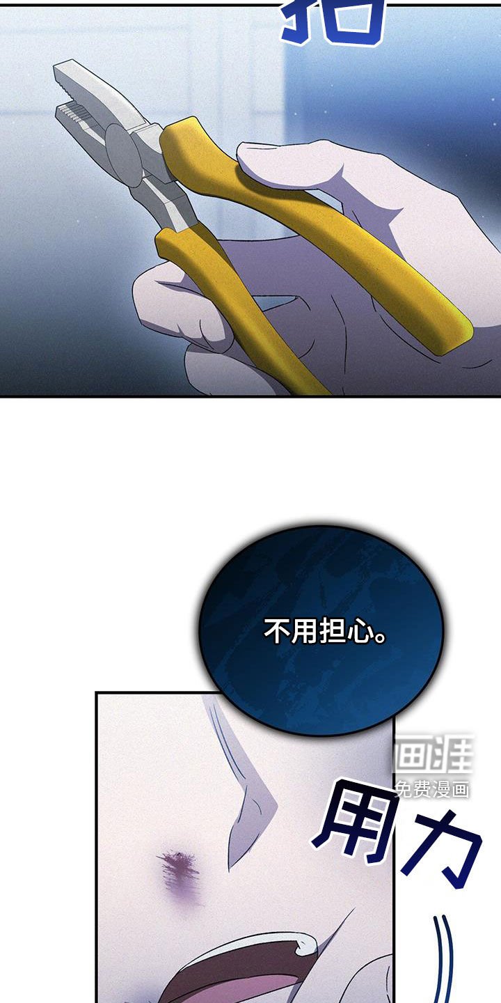 第33章：拔牙