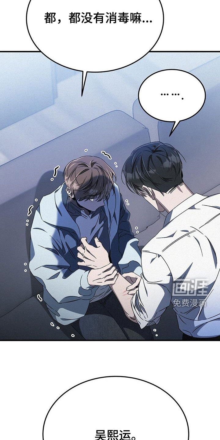 第34章：放过我吧