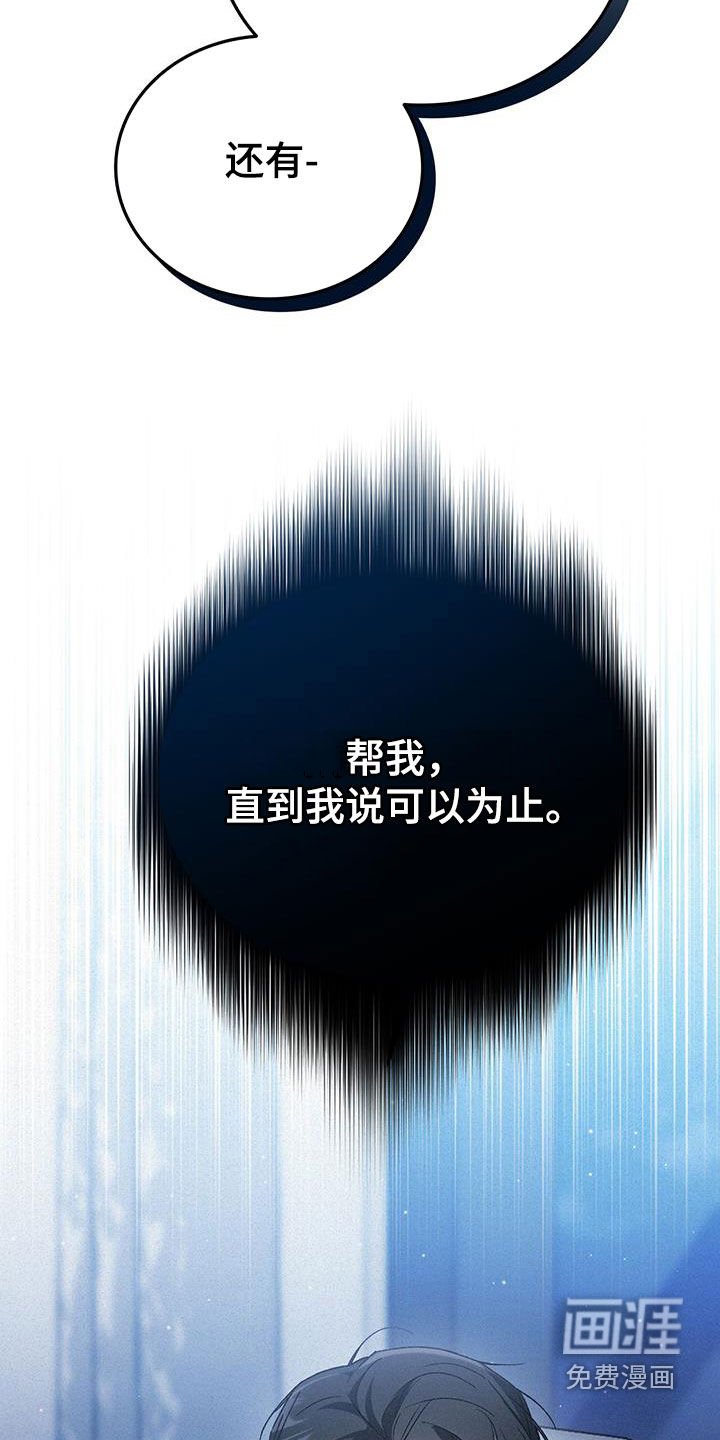 第34章：放过我吧