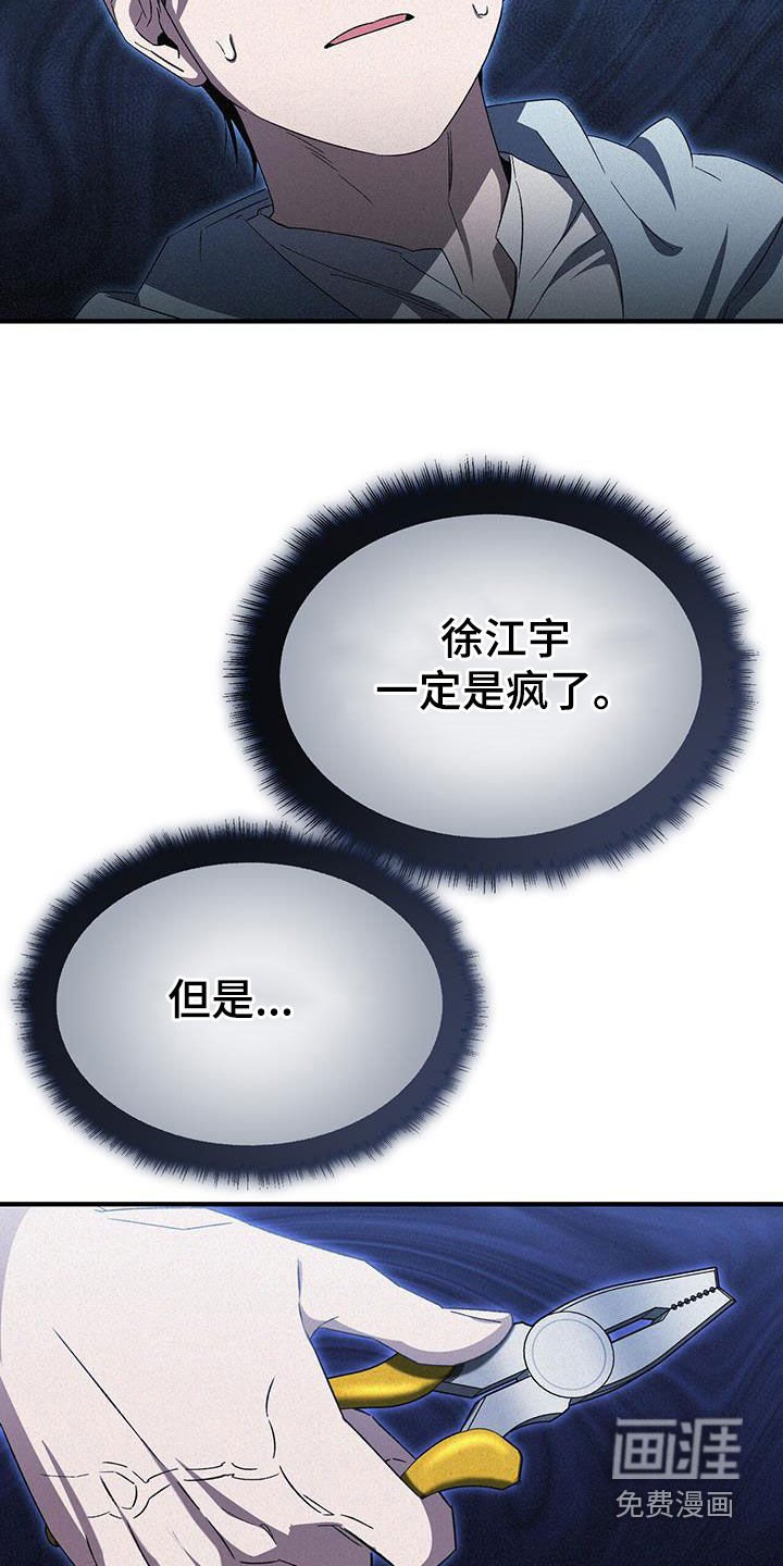 第34章：放过我吧