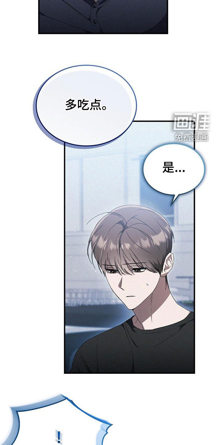 第35章：胆小