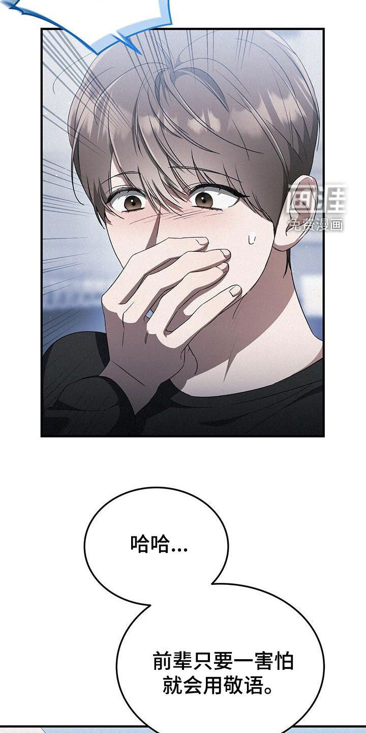 第35章：胆小