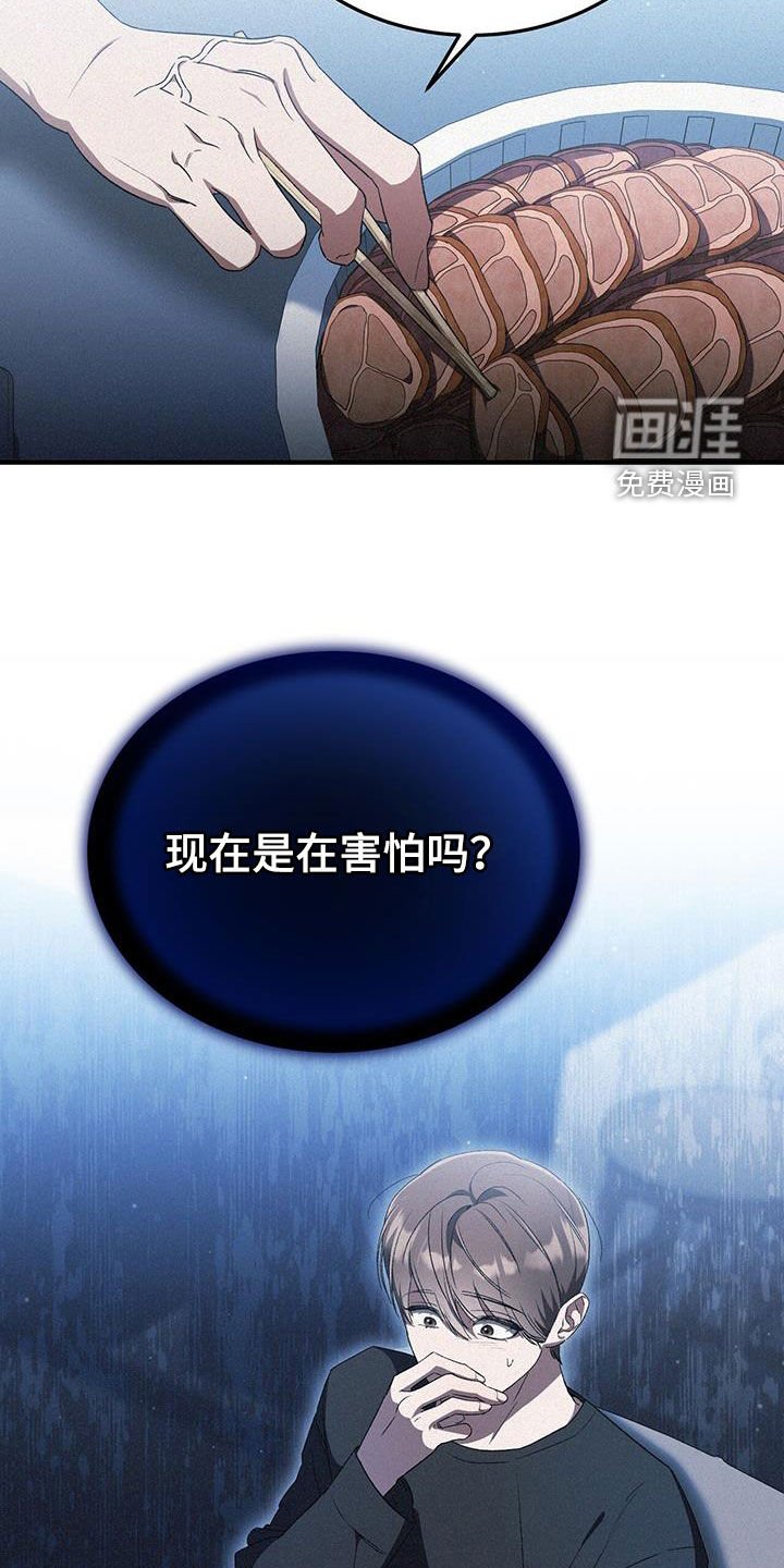 第35章：胆小