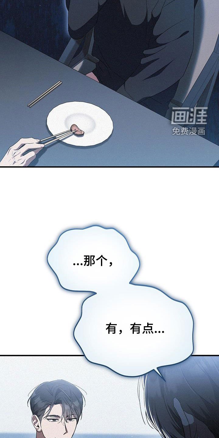 第35章：胆小