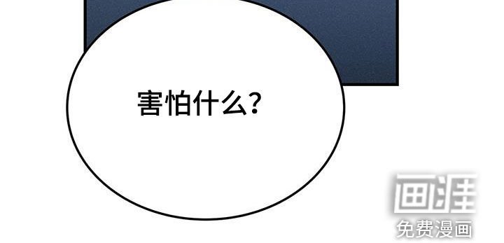 第35章：胆小