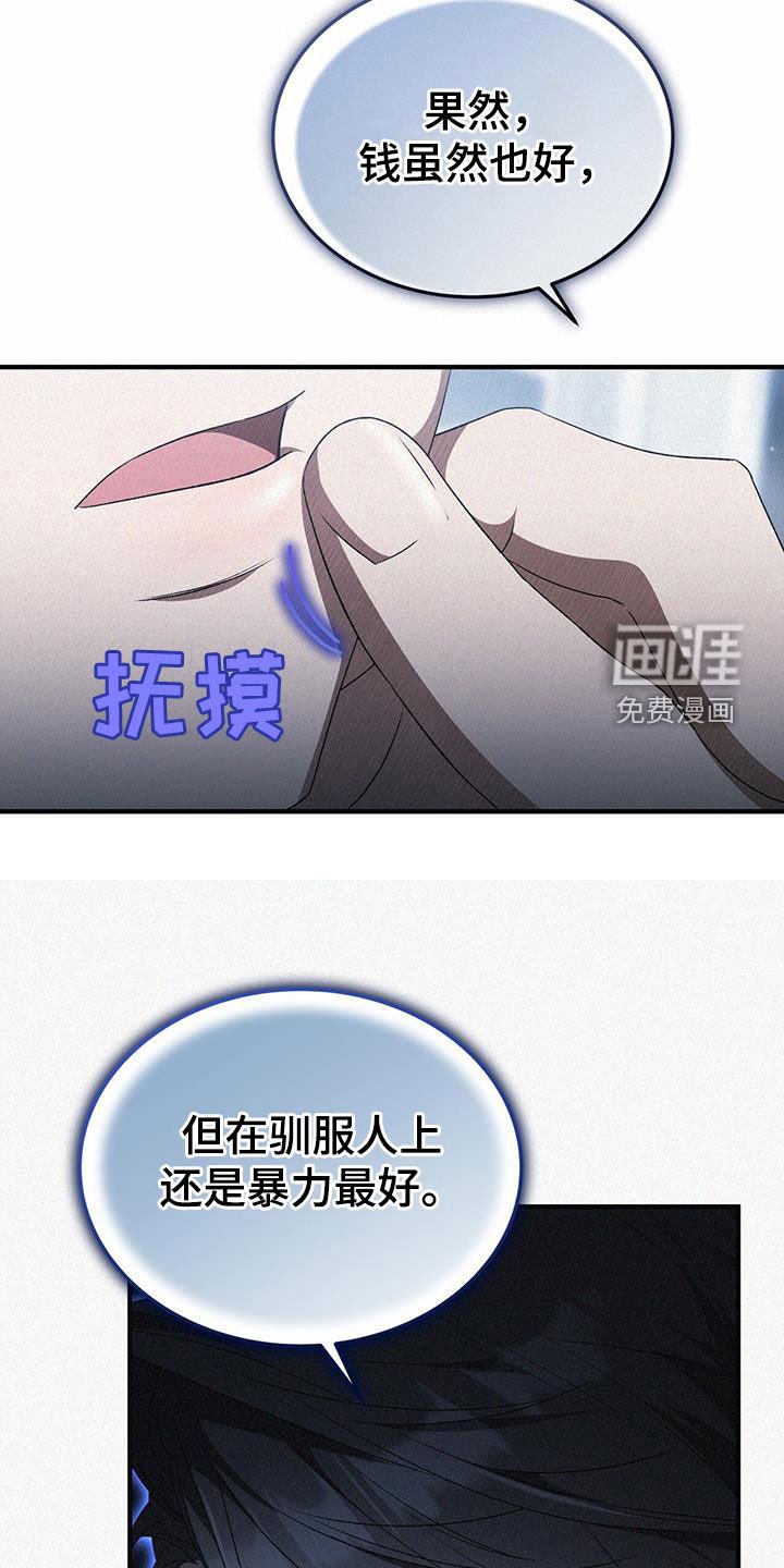 第35章：胆小
