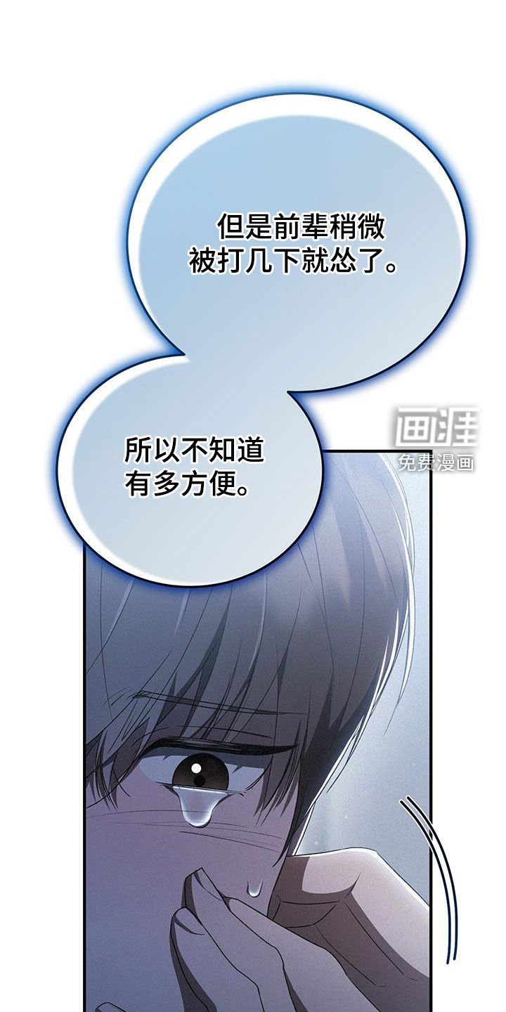 第35章：胆小