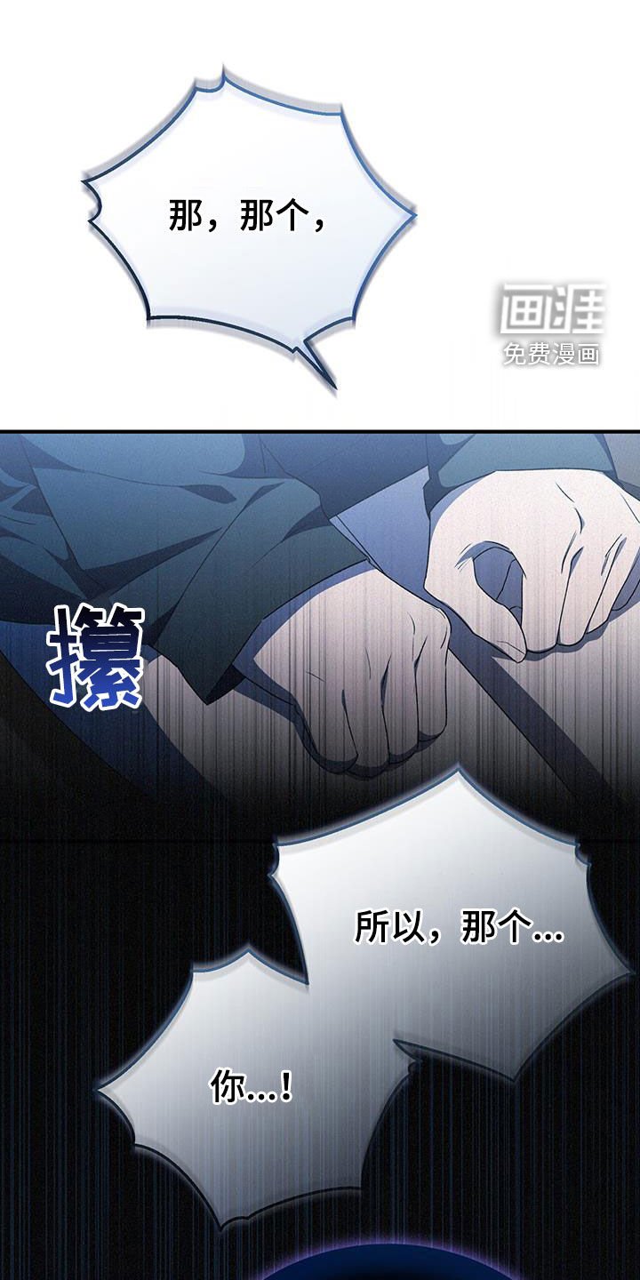 第35章：胆小