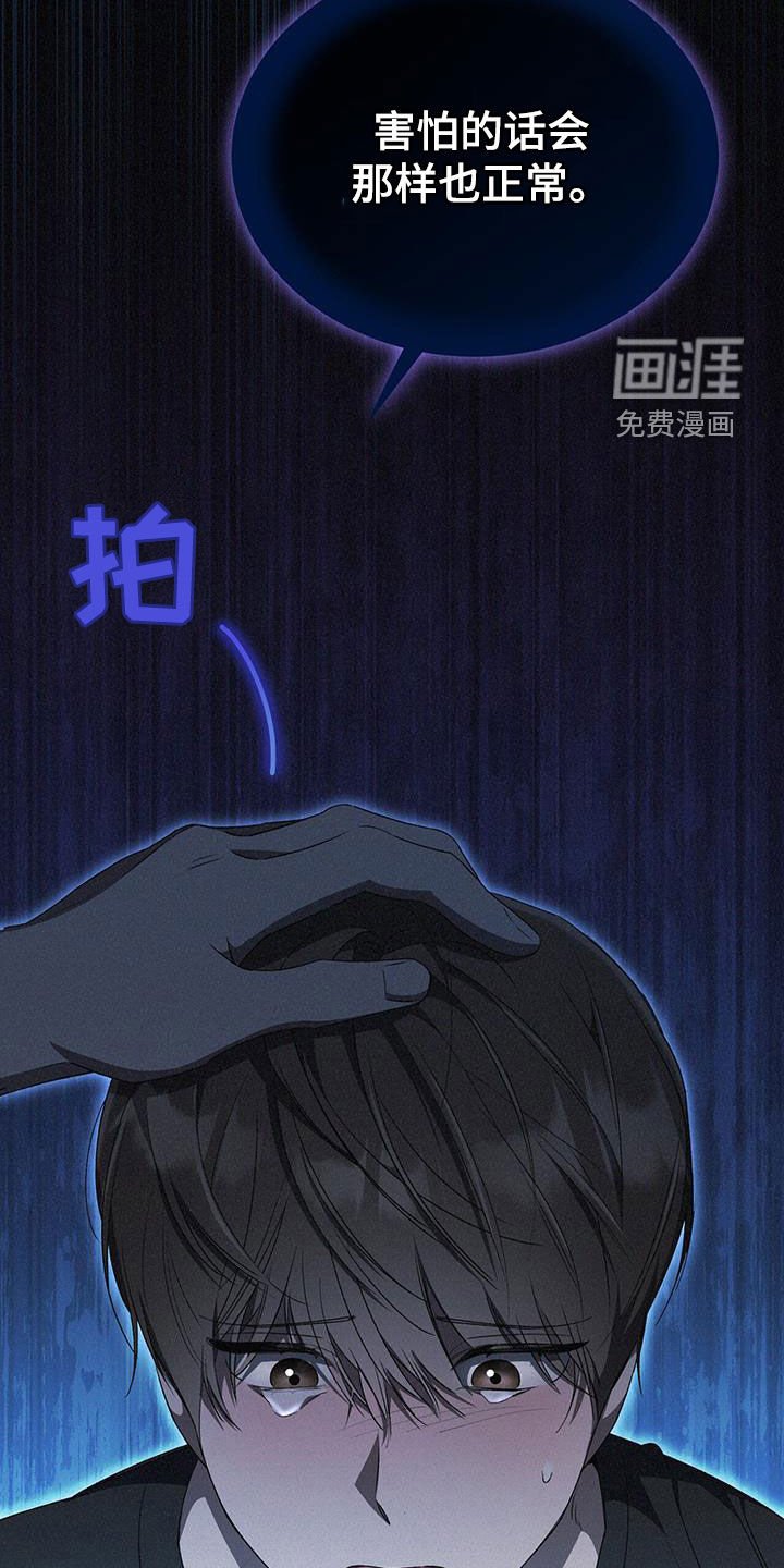 第35章：胆小