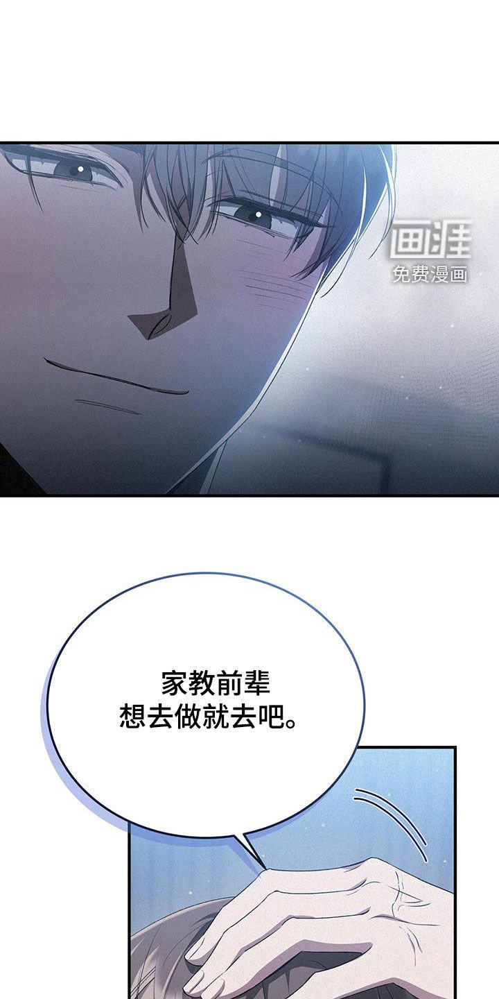 第35章：胆小