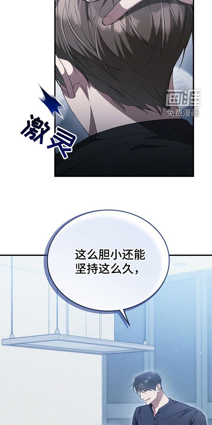 第35章：胆小