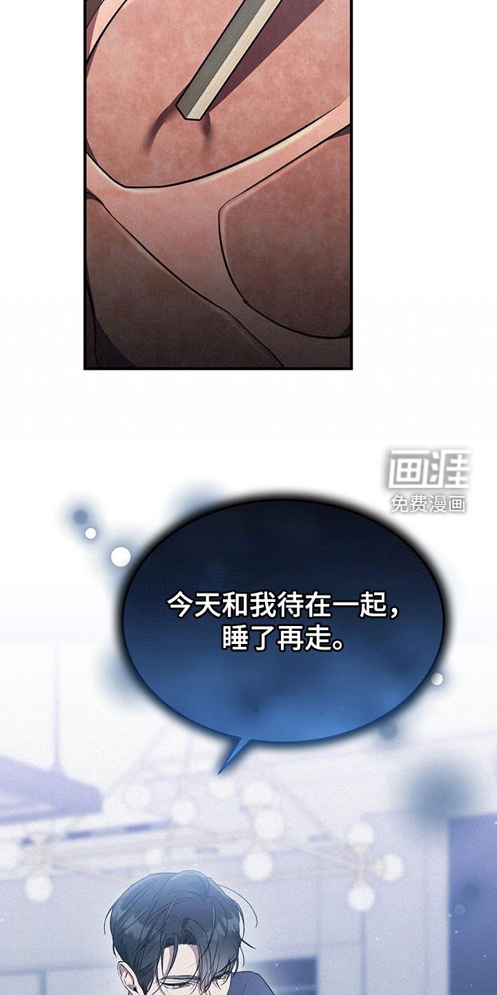 第36章：噩梦