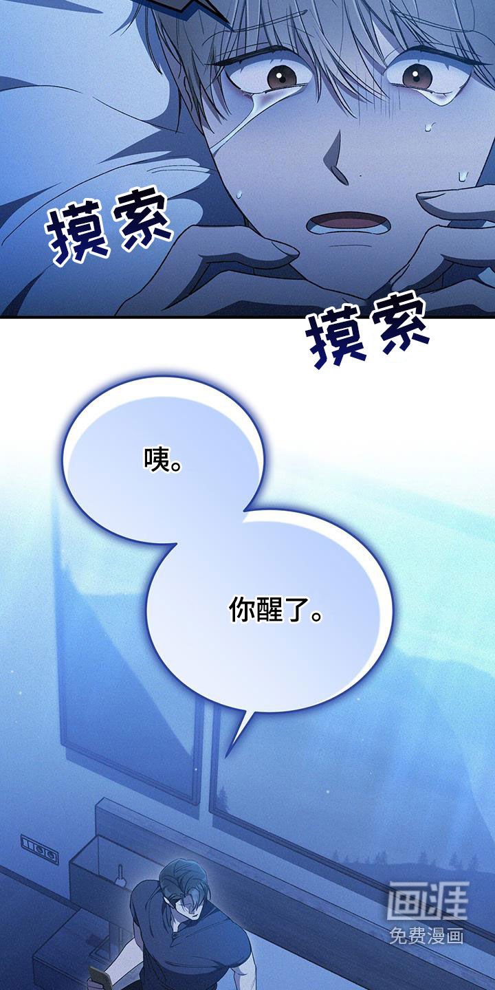 第36章：噩梦