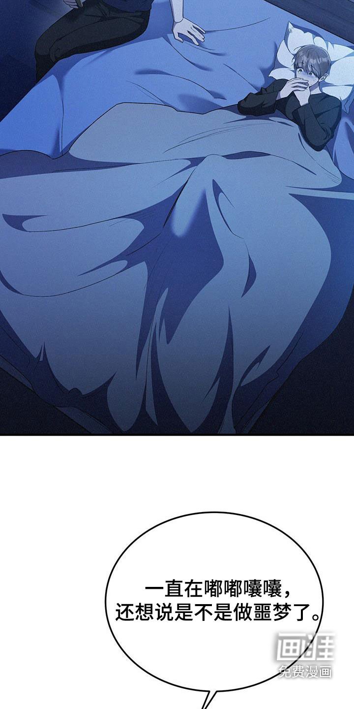 第36章：噩梦
