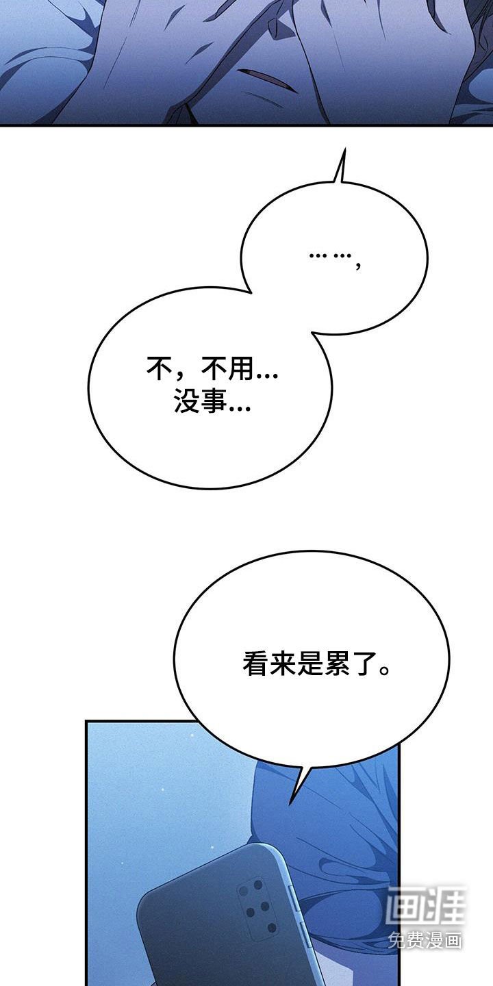 第36章：噩梦
