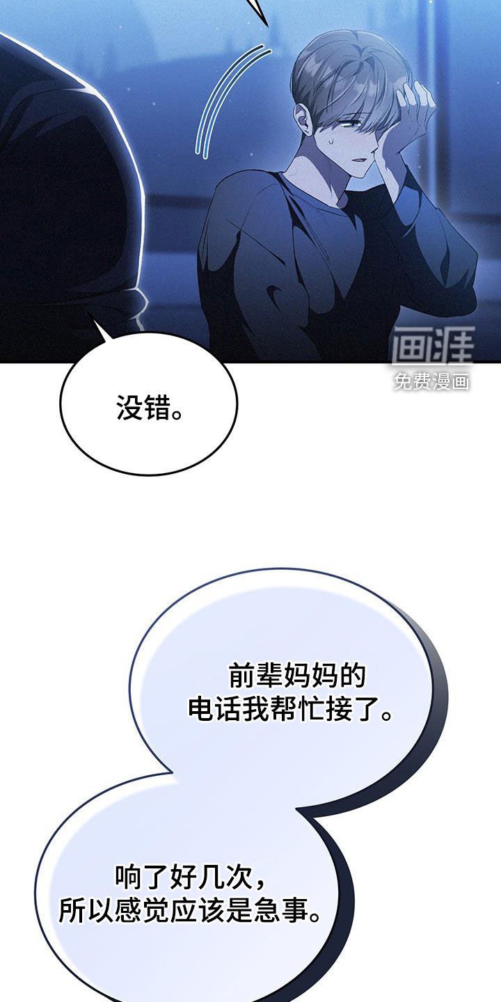 第36章：噩梦