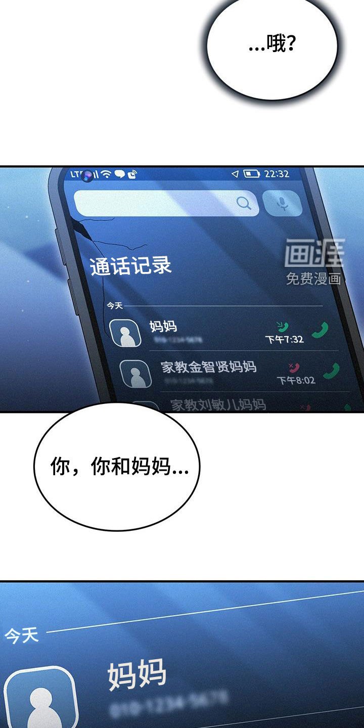第36章：噩梦