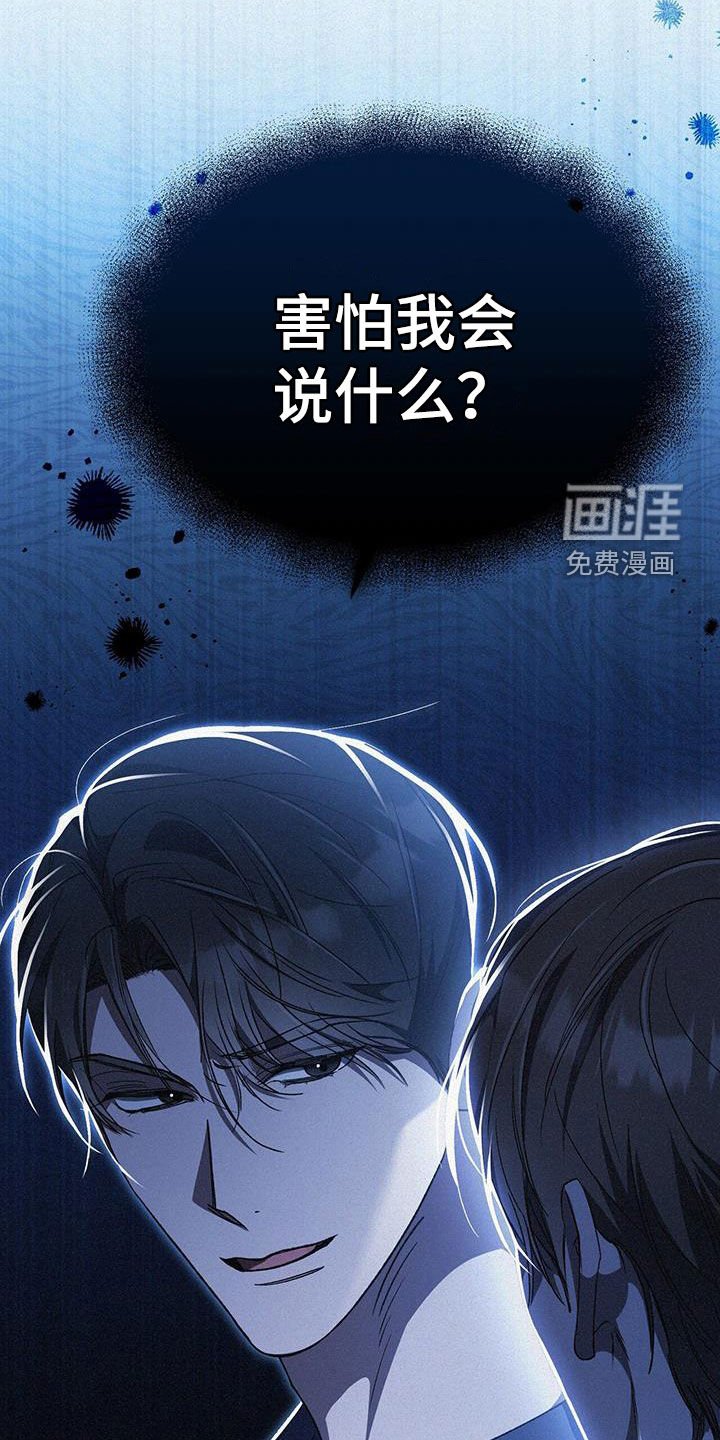 第36章：噩梦