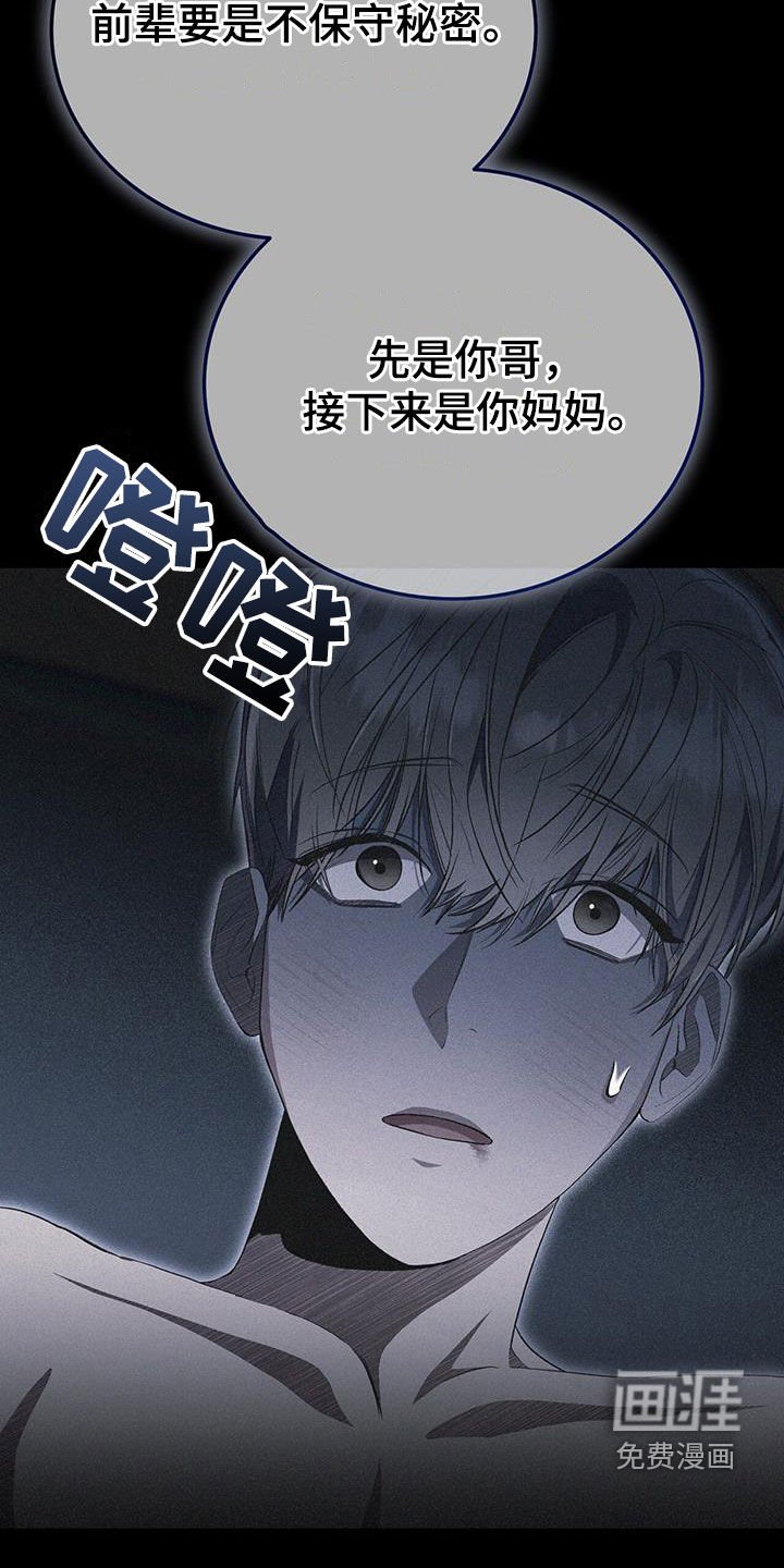 第37章：就只折磨你