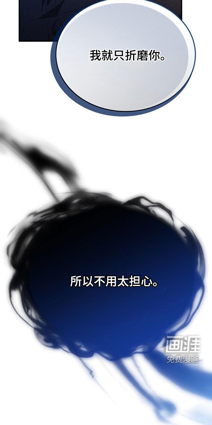 第37章：就只折磨你
