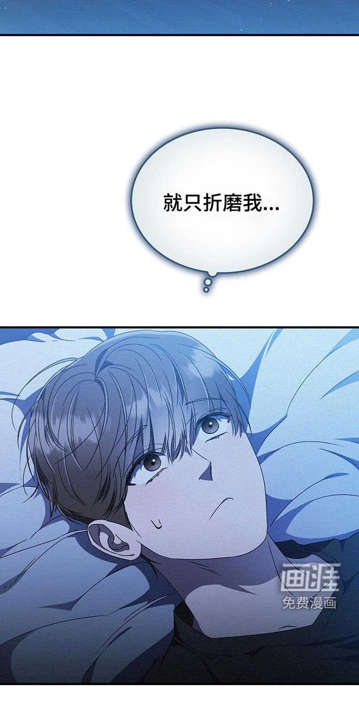 第37章：就只折磨你