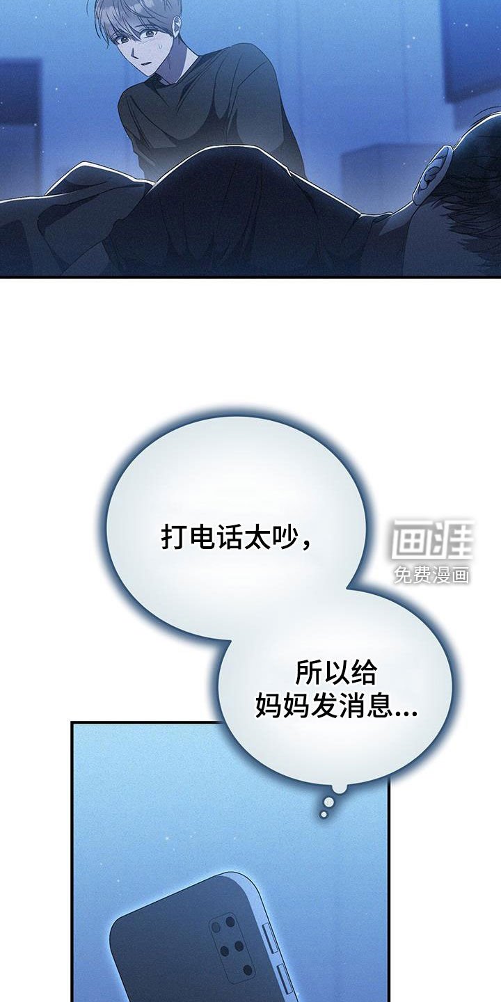 第38章：炒鱿鱼
