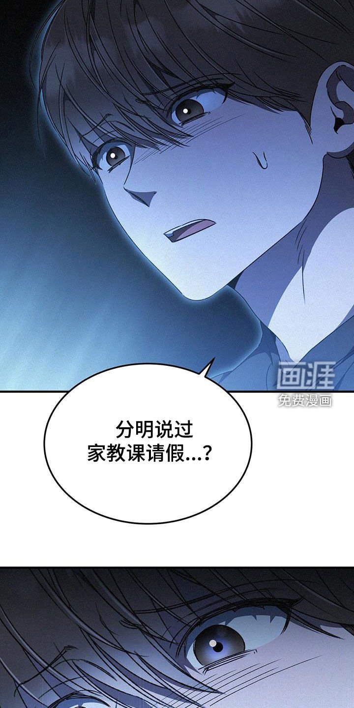 第38章：炒鱿鱼