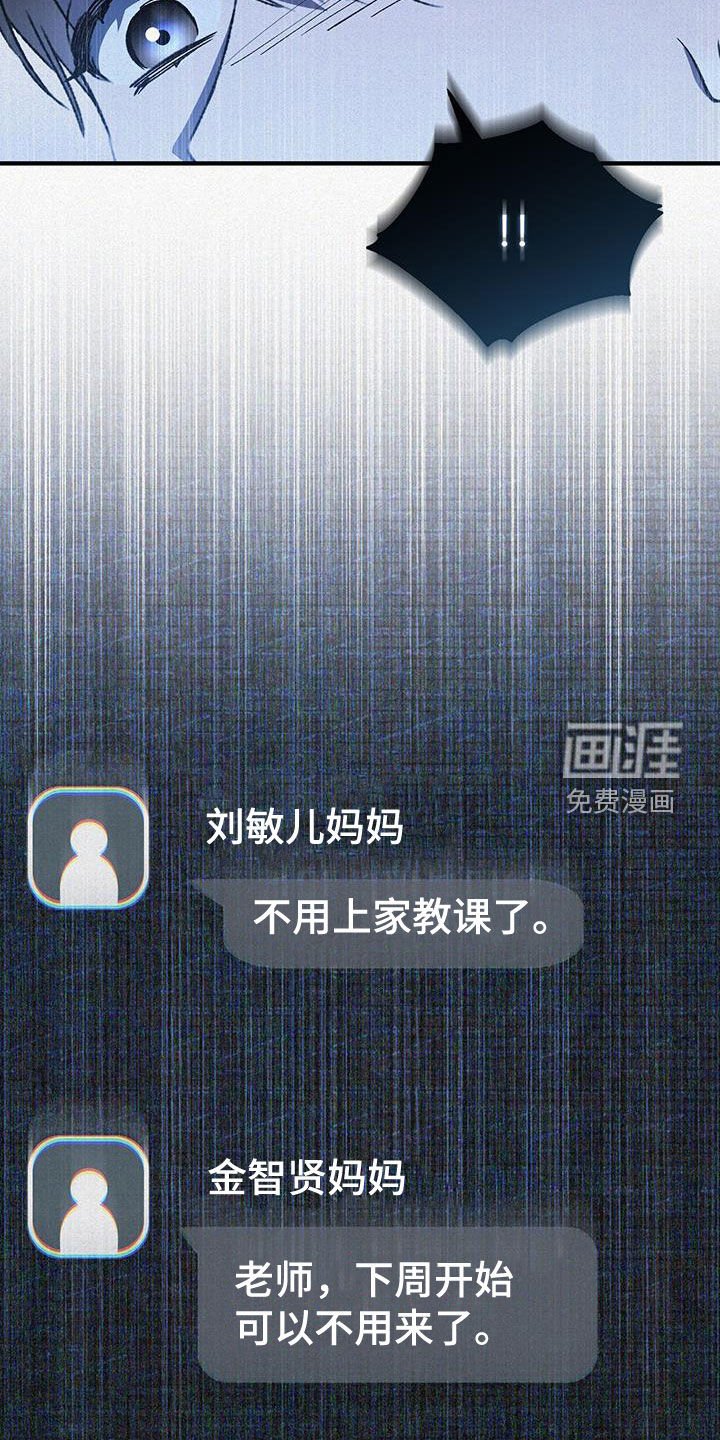 第38章：炒鱿鱼