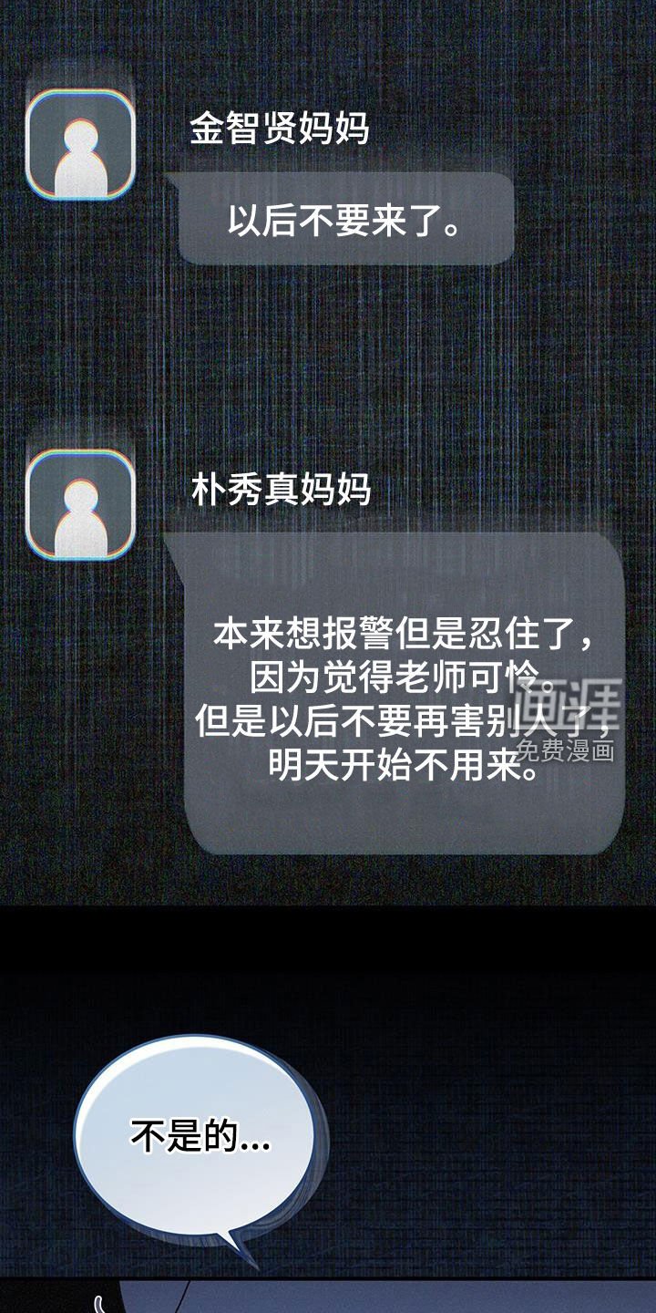 第38章：炒鱿鱼