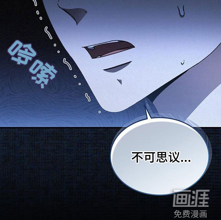 第38章：炒鱿鱼