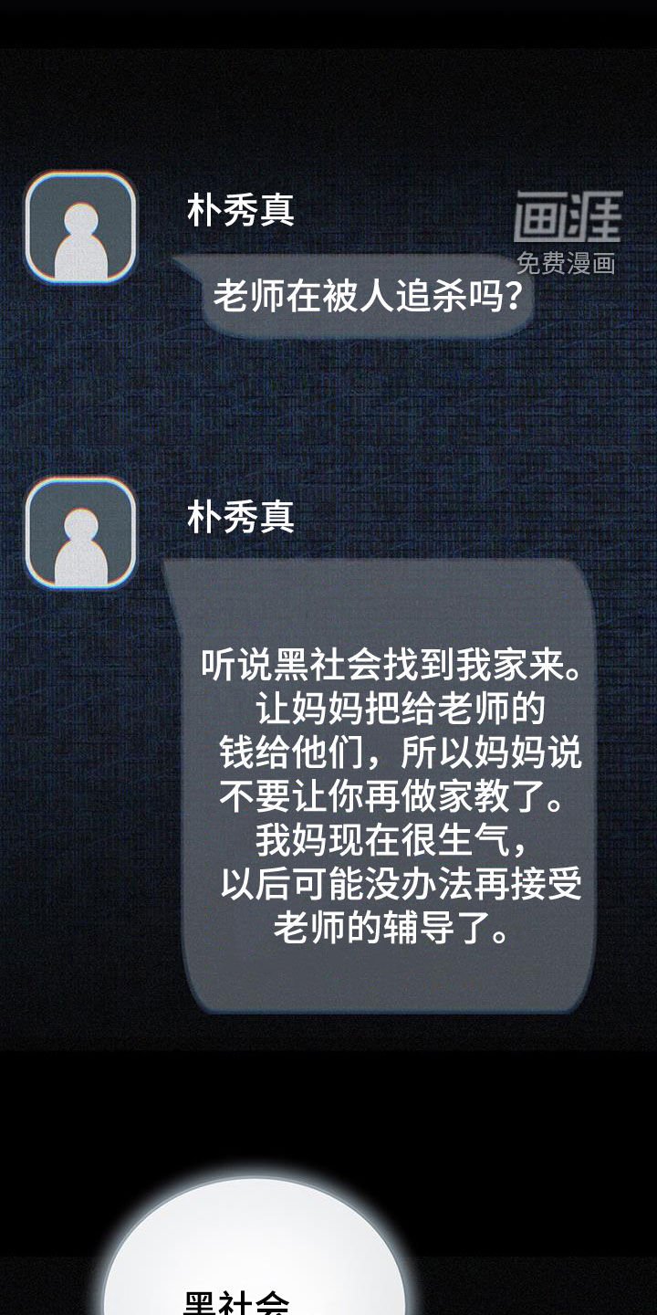 第38章：炒鱿鱼