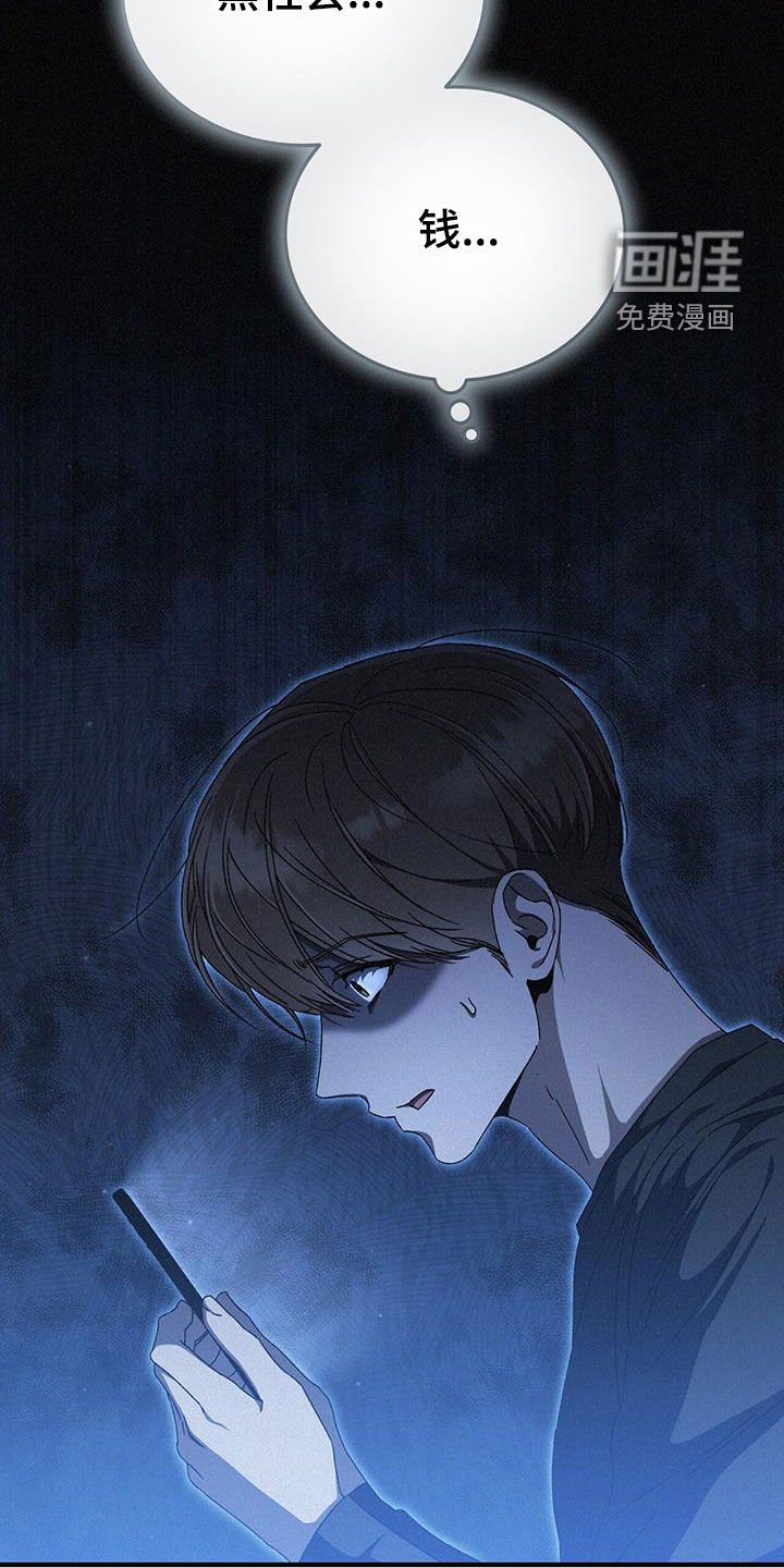 第38章：炒鱿鱼