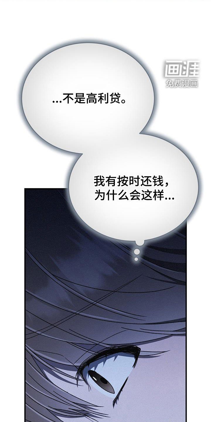 第38章：炒鱿鱼