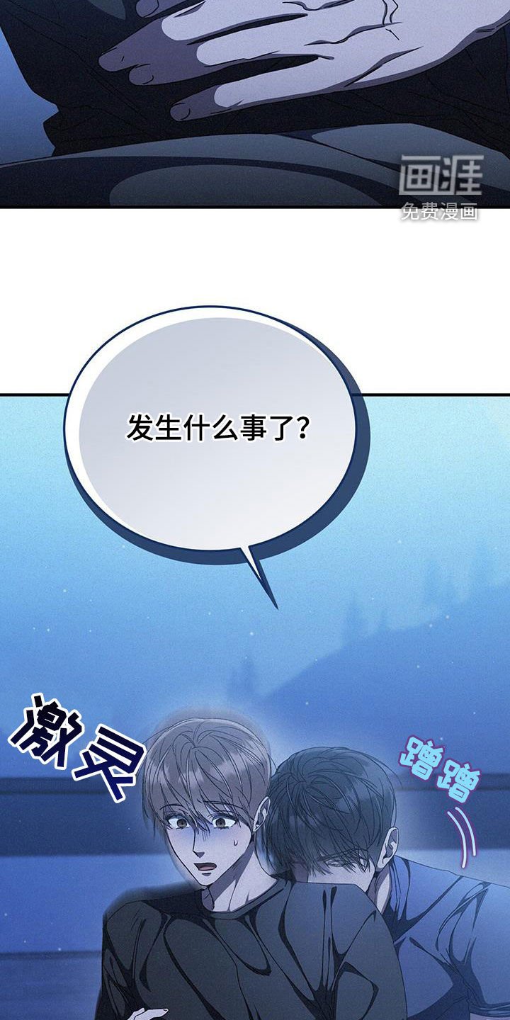 第38章：炒鱿鱼