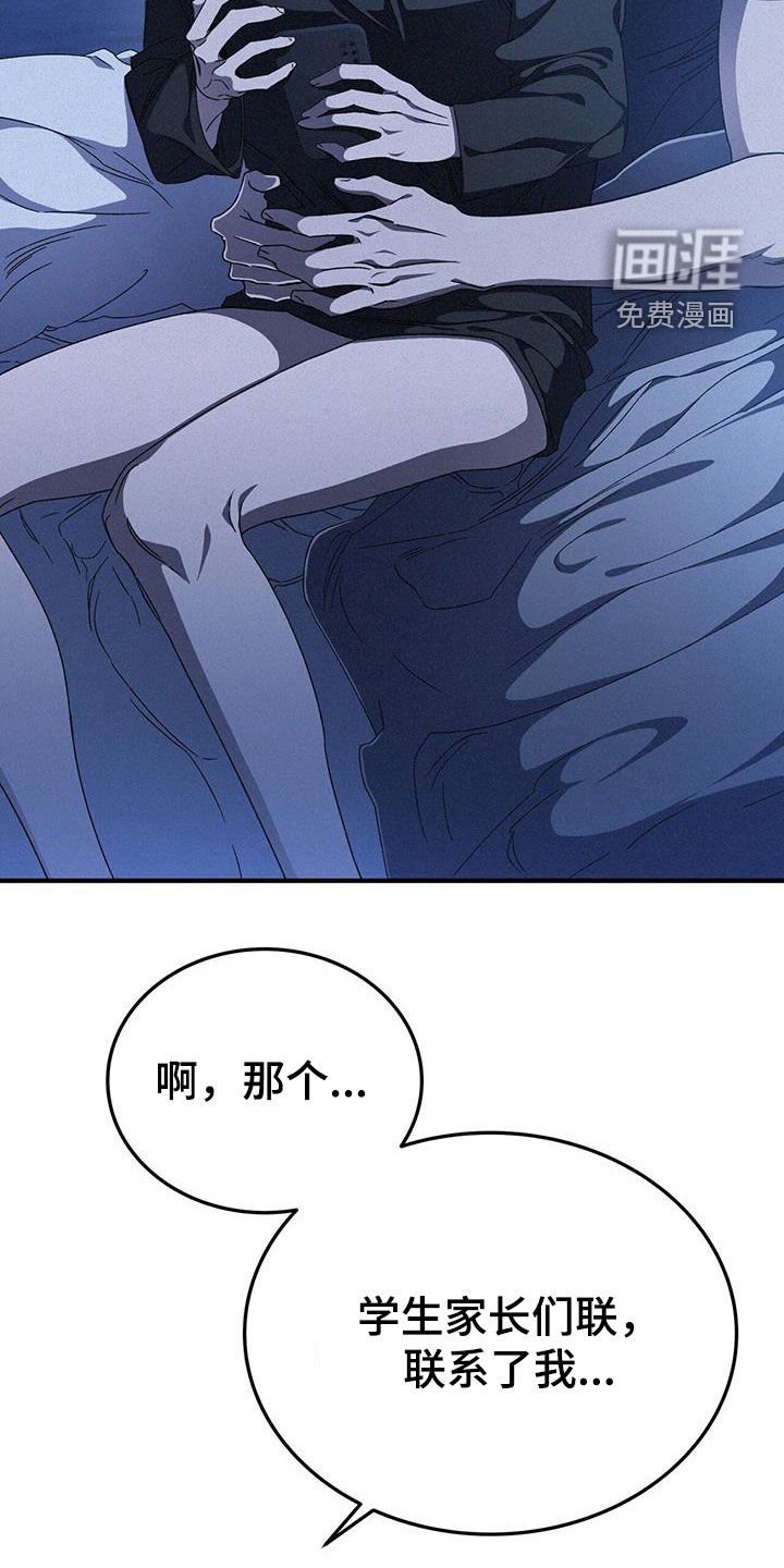 第38章：炒鱿鱼